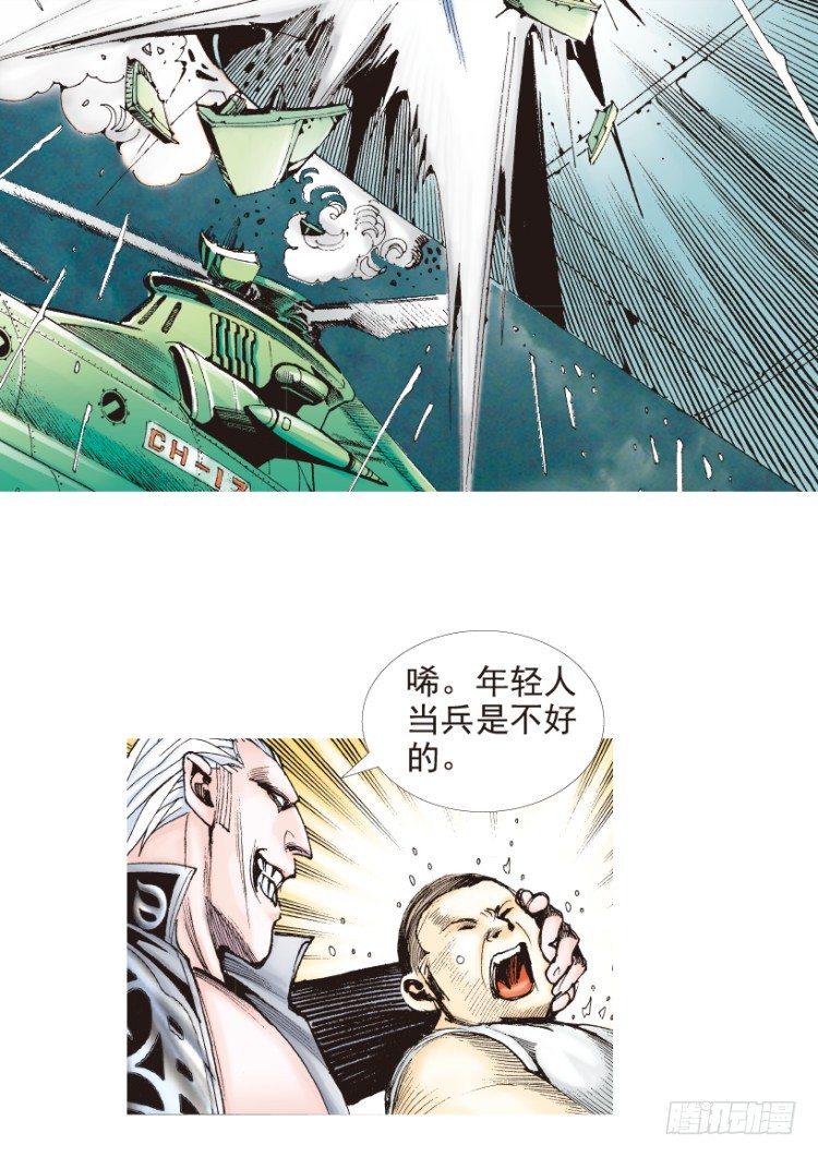 《杀道行者》漫画最新章节第189话：杀戮时刻1免费下拉式在线观看章节第【35】张图片