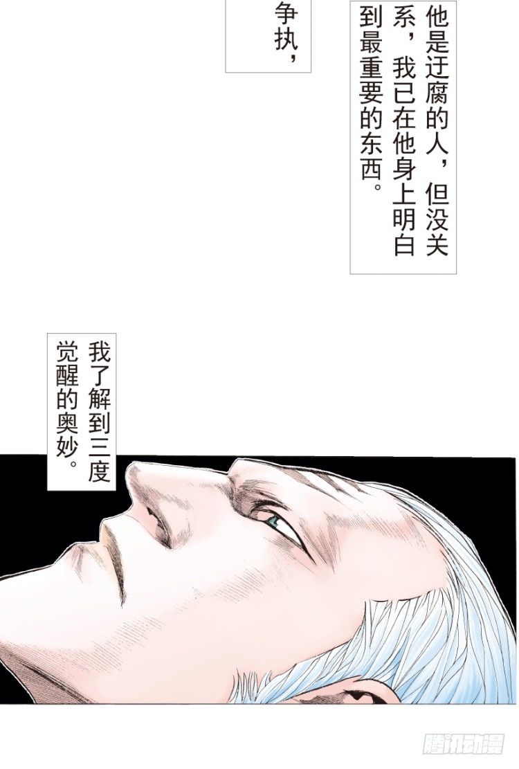 《杀道行者》漫画最新章节第189话：杀戮时刻1免费下拉式在线观看章节第【6】张图片