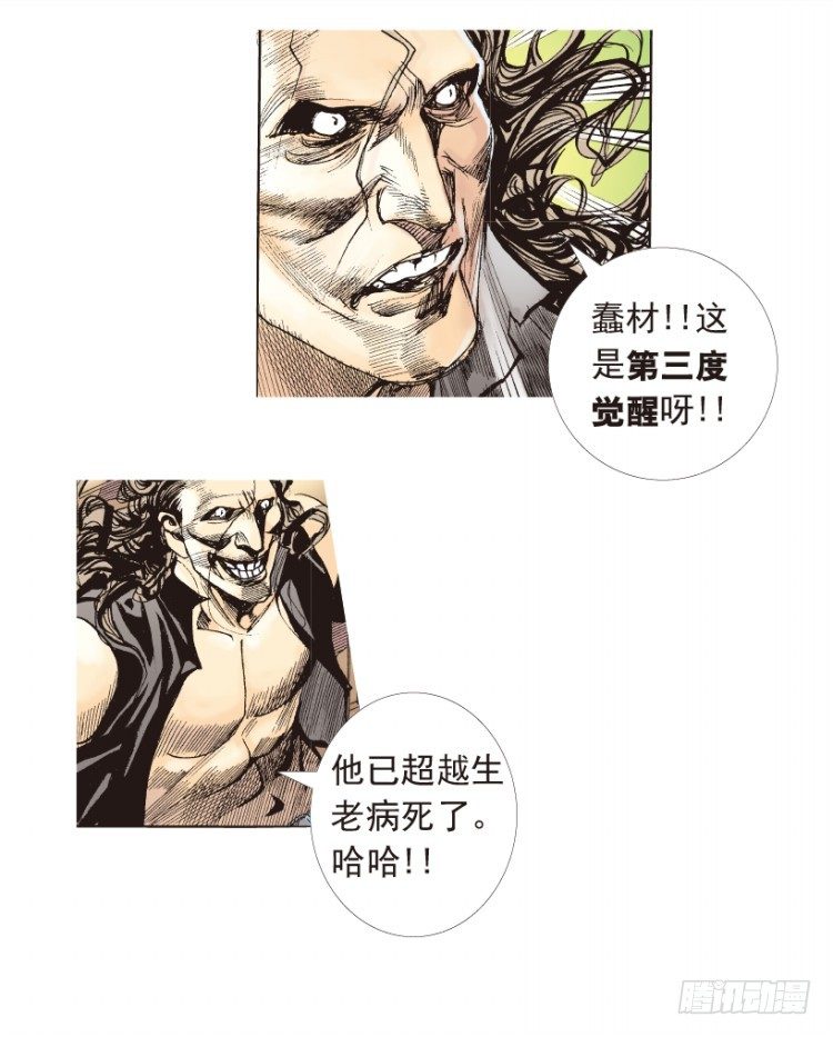 《杀道行者》漫画最新章节第190话：杀戮时刻2免费下拉式在线观看章节第【37】张图片