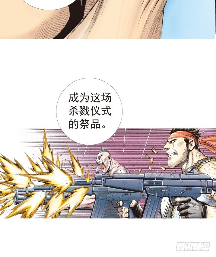 《杀道行者》漫画最新章节第190话：杀戮时刻2免费下拉式在线观看章节第【40】张图片