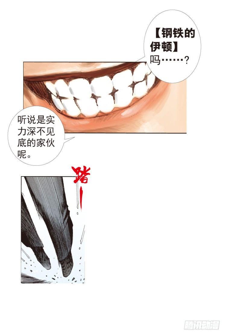 《杀道行者》漫画最新章节第190话：杀戮时刻2免费下拉式在线观看章节第【8】张图片