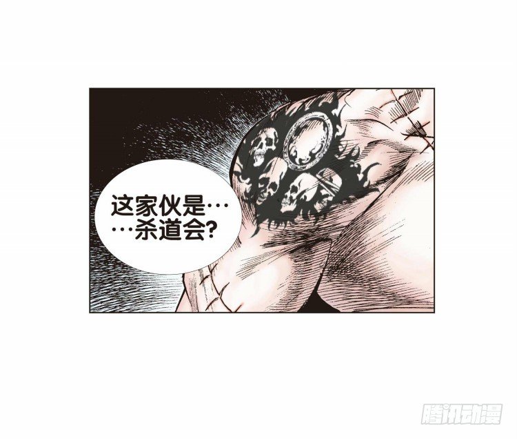 《杀道行者》漫画最新章节第二十回：老师（四）免费下拉式在线观看章节第【16】张图片