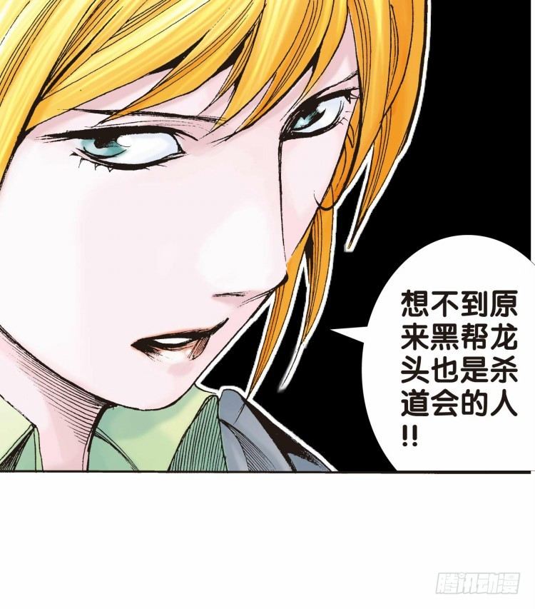 《杀道行者》漫画最新章节第二十回：老师（四）免费下拉式在线观看章节第【29】张图片