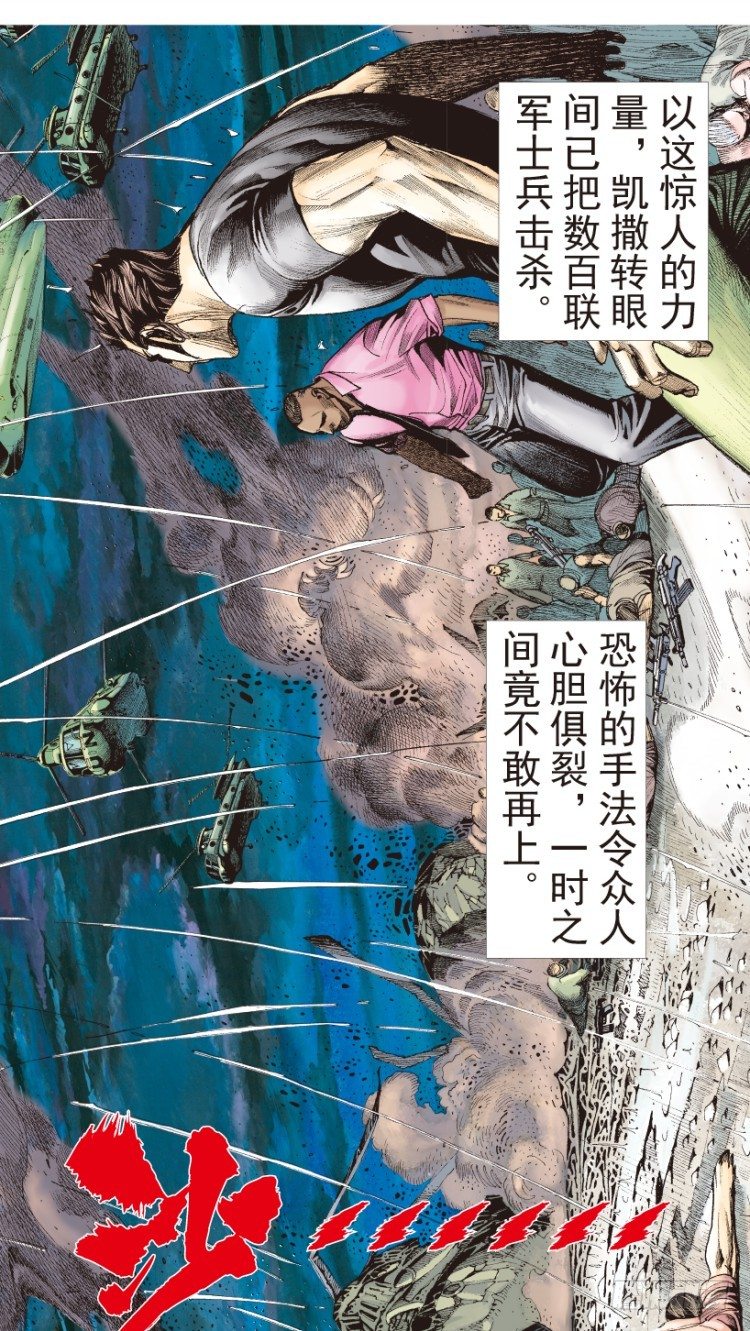 《杀道行者》漫画最新章节第191话：杀戮时刻3免费下拉式在线观看章节第【14】张图片