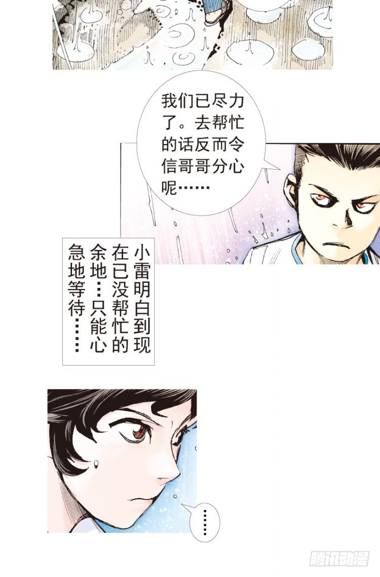 《杀道行者》漫画最新章节第191话：杀戮时刻3免费下拉式在线观看章节第【22】张图片