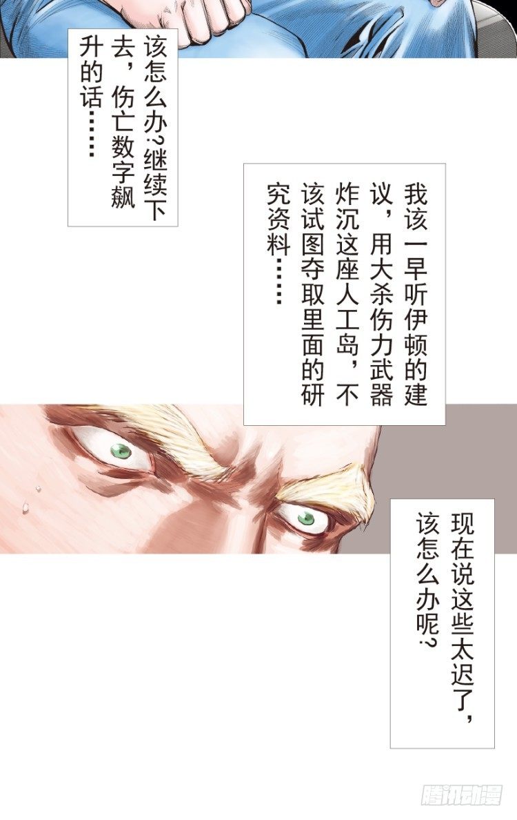 《杀道行者》漫画最新章节第191话：杀戮时刻3免费下拉式在线观看章节第【29】张图片