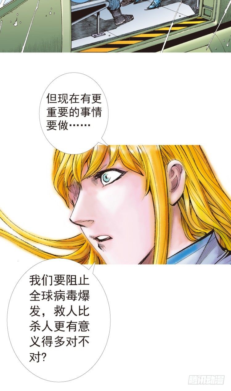 《杀道行者》漫画最新章节第191话：杀戮时刻3免费下拉式在线观看章节第【34】张图片