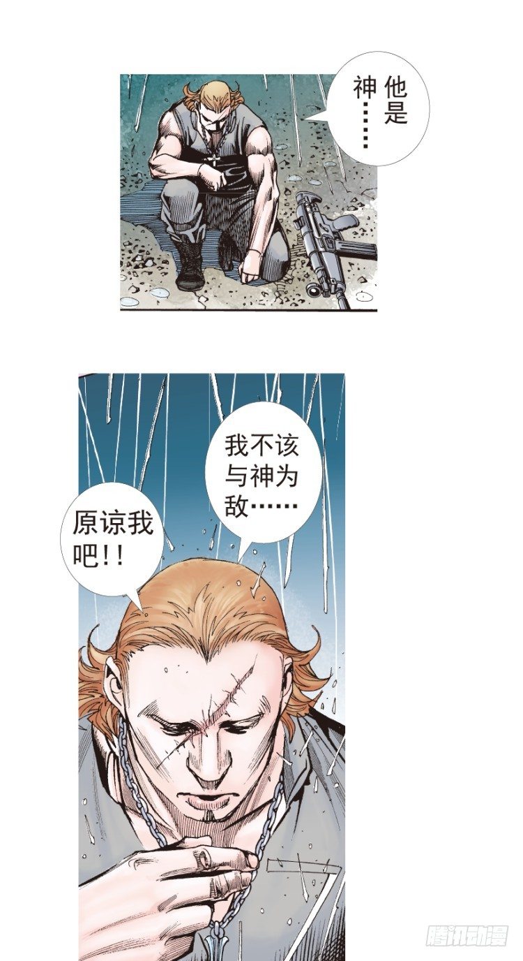 《杀道行者》漫画最新章节第191话：杀戮时刻3免费下拉式在线观看章节第【44】张图片