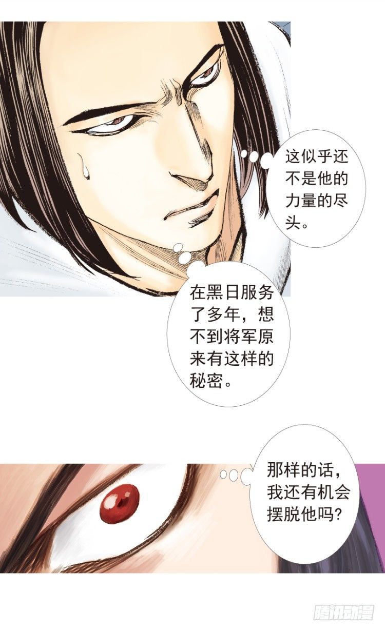 《杀道行者》漫画最新章节第191话：杀戮时刻3免费下拉式在线观看章节第【6】张图片