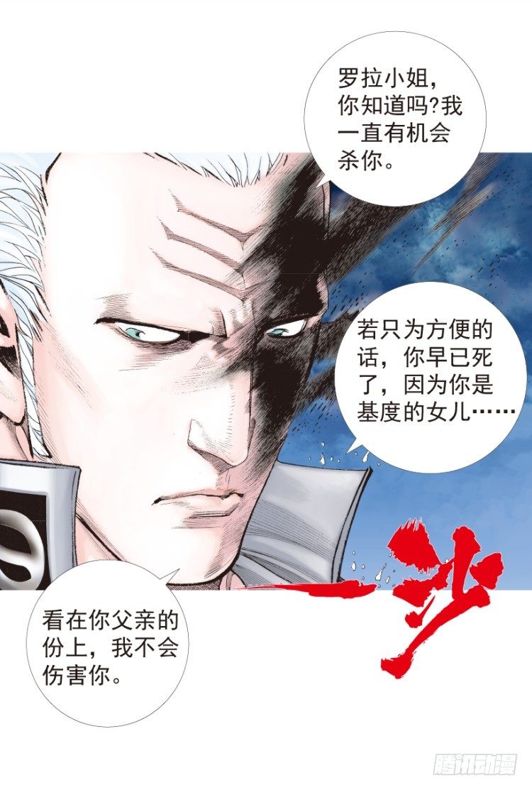 《杀道行者》漫画最新章节第192话：银色的疾风1免费下拉式在线观看章节第【17】张图片