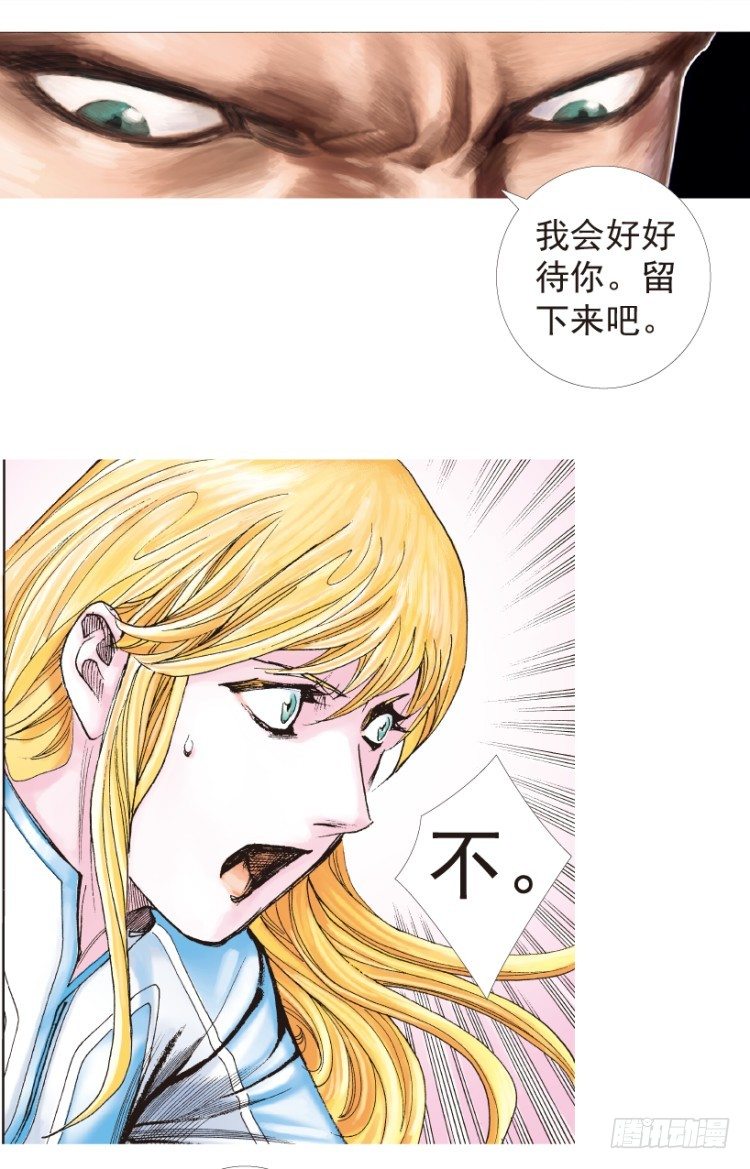 《杀道行者》漫画最新章节第192话：银色的疾风1免费下拉式在线观看章节第【18】张图片