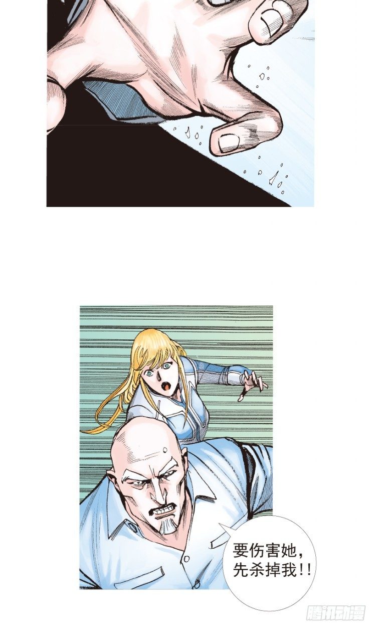 《杀道行者》漫画最新章节第192话：银色的疾风1免费下拉式在线观看章节第【20】张图片