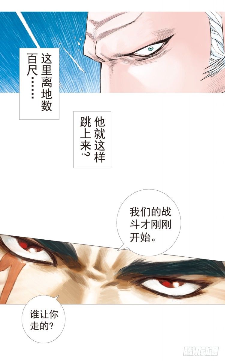 《杀道行者》漫画最新章节第192话：银色的疾风1免费下拉式在线观看章节第【23】张图片