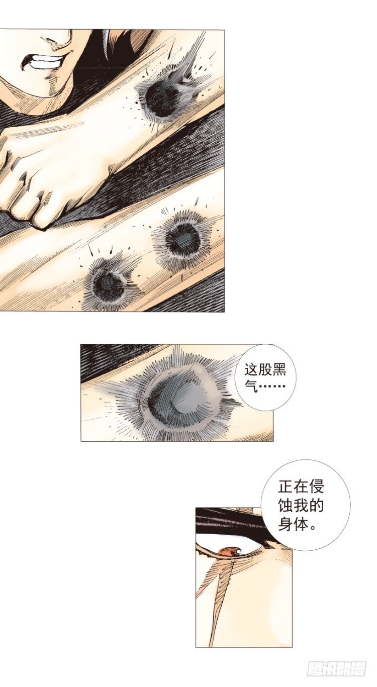 《杀道行者》漫画最新章节第193话：银色的疾风2免费下拉式在线观看章节第【21】张图片