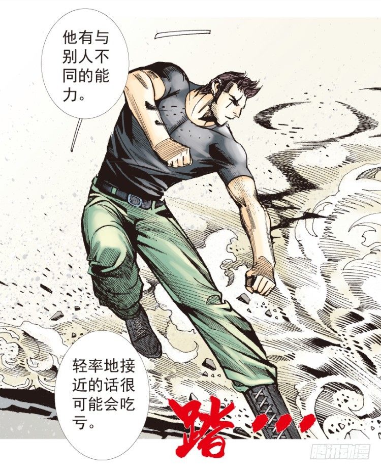 《杀道行者》漫画最新章节第193话：银色的疾风2免费下拉式在线观看章节第【22】张图片