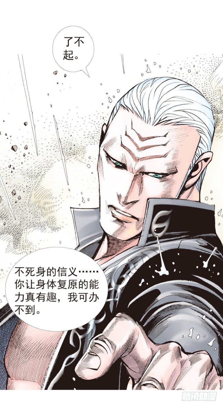 《杀道行者》漫画最新章节第193话：银色的疾风2免费下拉式在线观看章节第【26】张图片