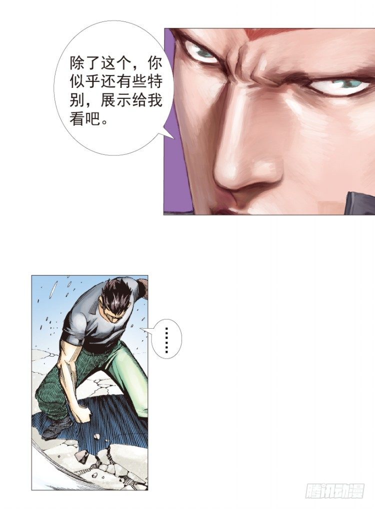 《杀道行者》漫画最新章节第193话：银色的疾风2免费下拉式在线观看章节第【27】张图片