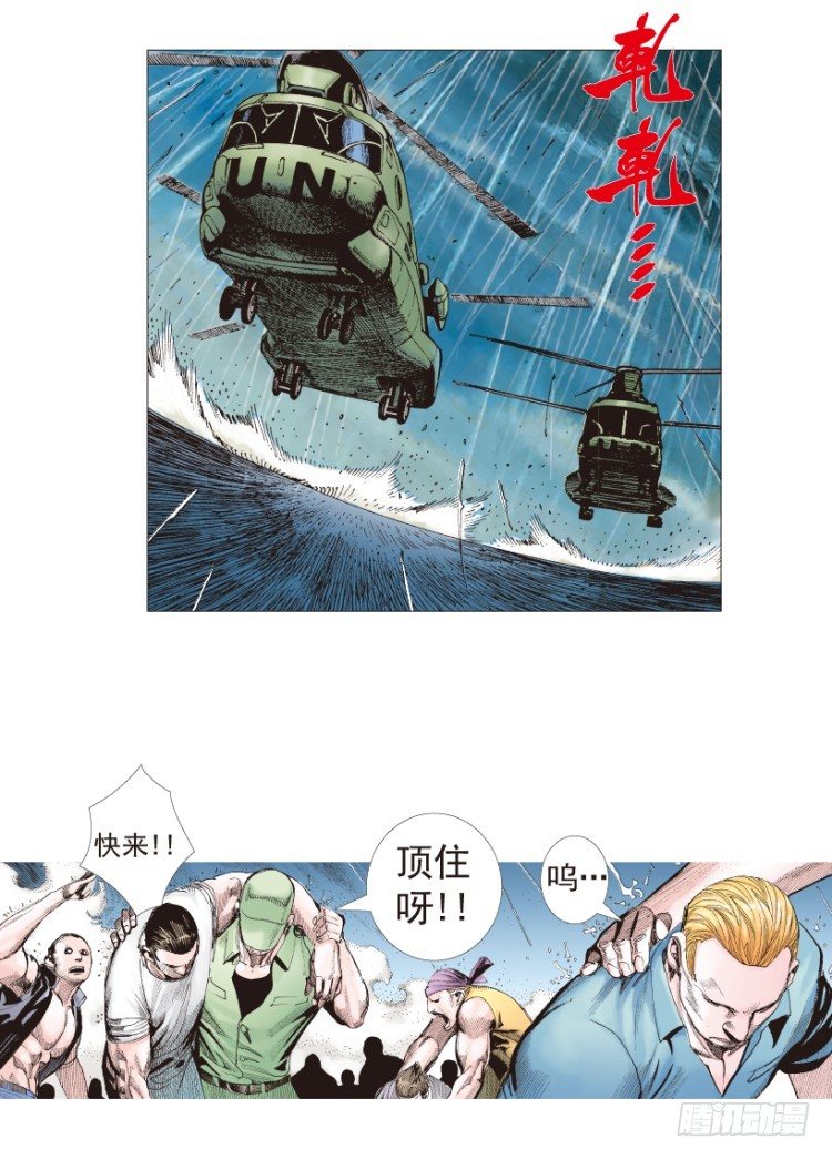 《杀道行者》漫画最新章节第193话：银色的疾风2免费下拉式在线观看章节第【7】张图片