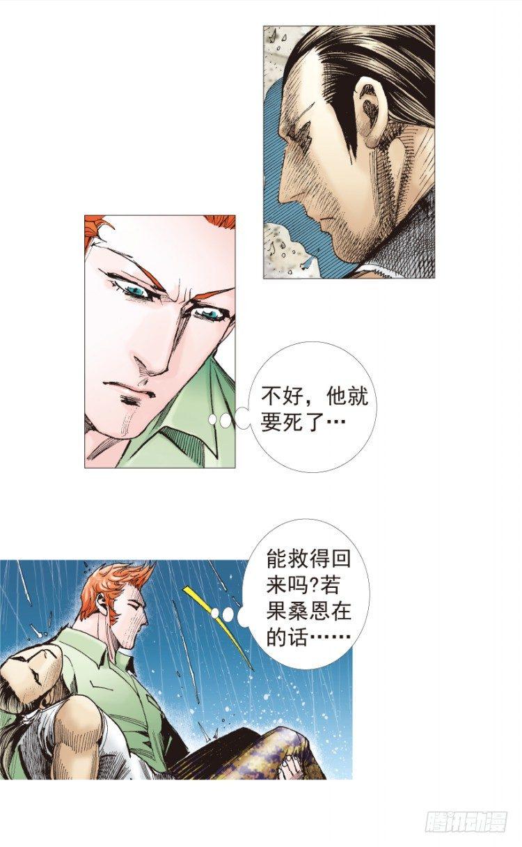 《杀道行者》漫画最新章节第193话：银色的疾风2免费下拉式在线观看章节第【9】张图片