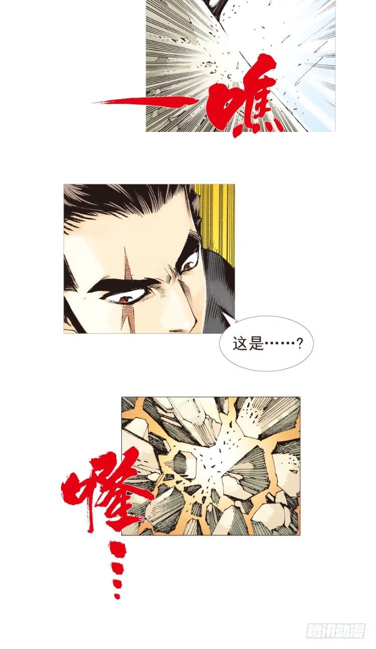 《杀道行者》漫画最新章节第194话：银色的疾风3免费下拉式在线观看章节第【10】张图片