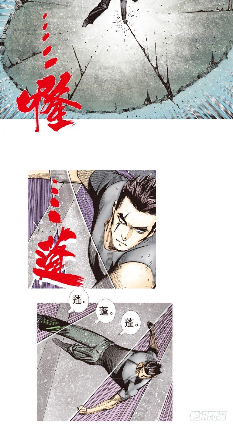 《杀道行者》漫画最新章节第194话：银色的疾风3免费下拉式在线观看章节第【15】张图片