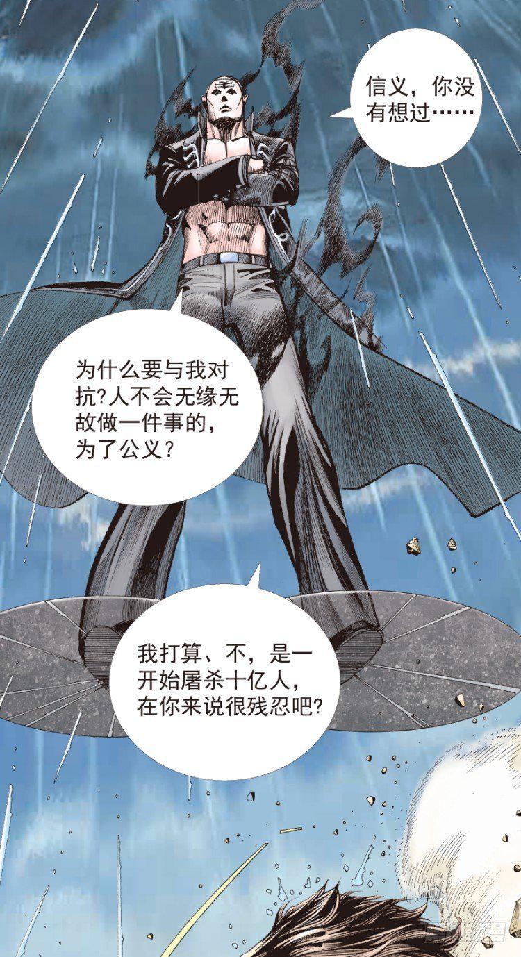 《杀道行者》漫画最新章节第194话：银色的疾风3免费下拉式在线观看章节第【21】张图片