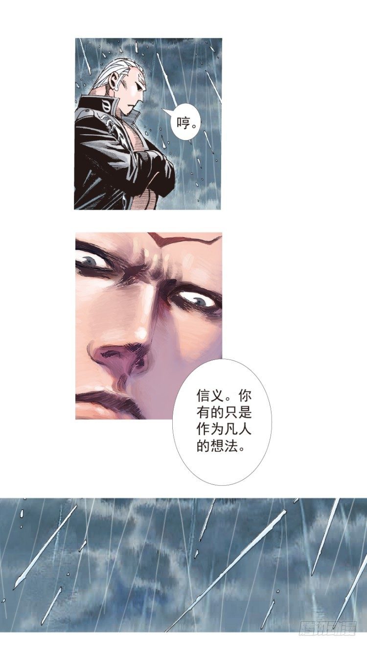 《杀道行者》漫画最新章节第194话：银色的疾风3免费下拉式在线观看章节第【24】张图片