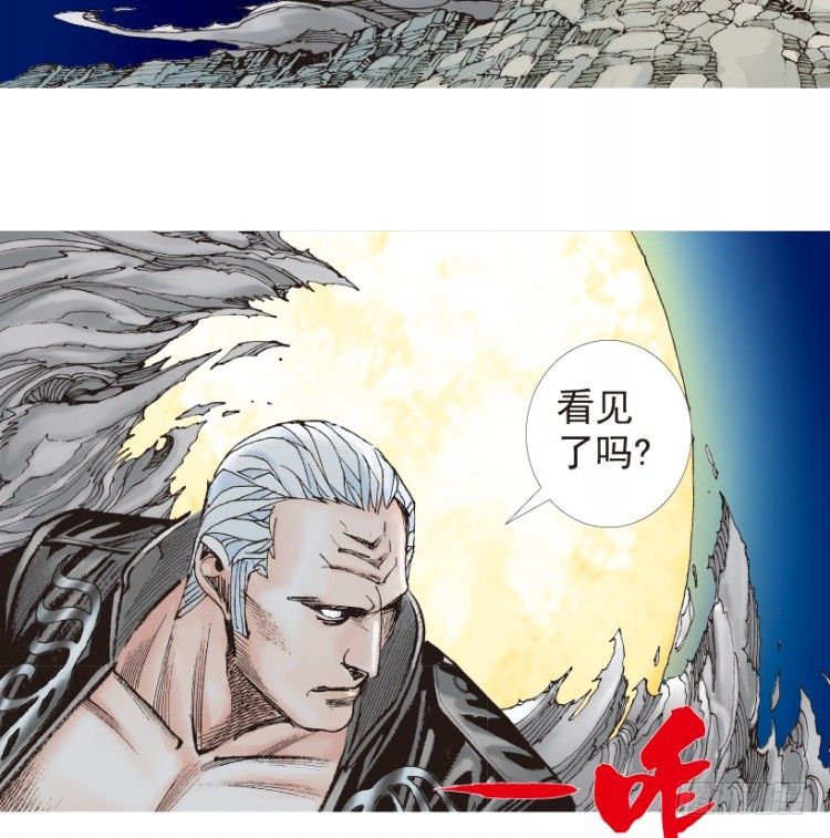 《杀道行者》漫画最新章节第194话：银色的疾风3免费下拉式在线观看章节第【30】张图片