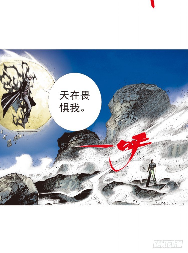 《杀道行者》漫画最新章节第194话：银色的疾风3免费下拉式在线观看章节第【31】张图片