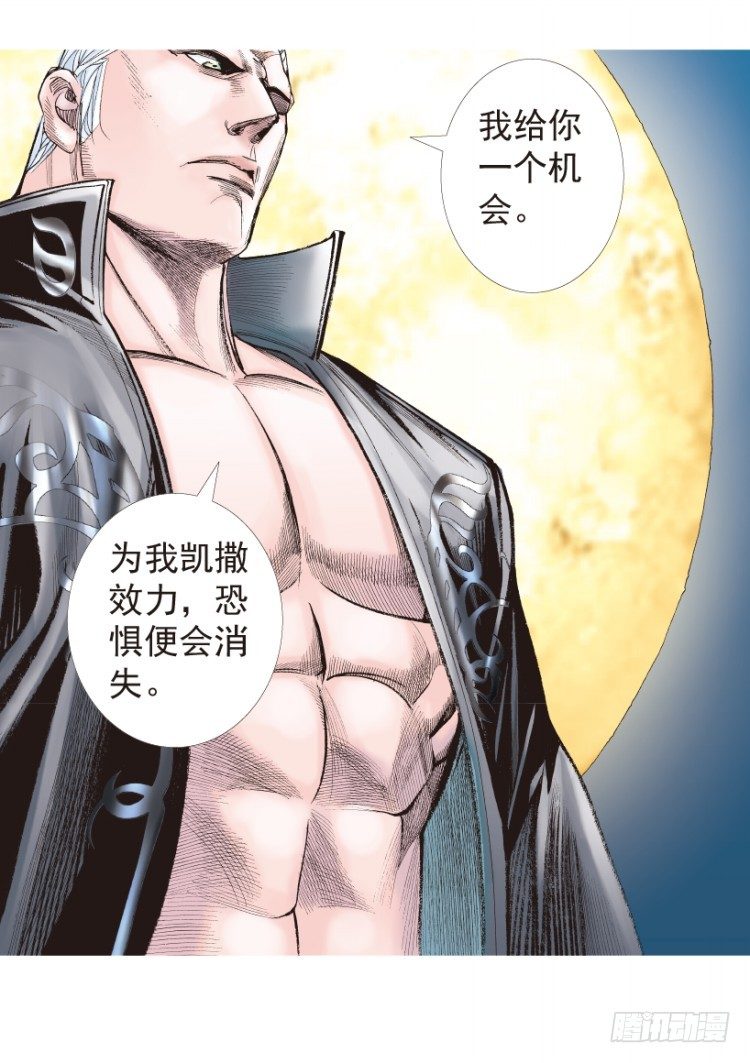 《杀道行者》漫画最新章节第194话：银色的疾风3免费下拉式在线观看章节第【33】张图片