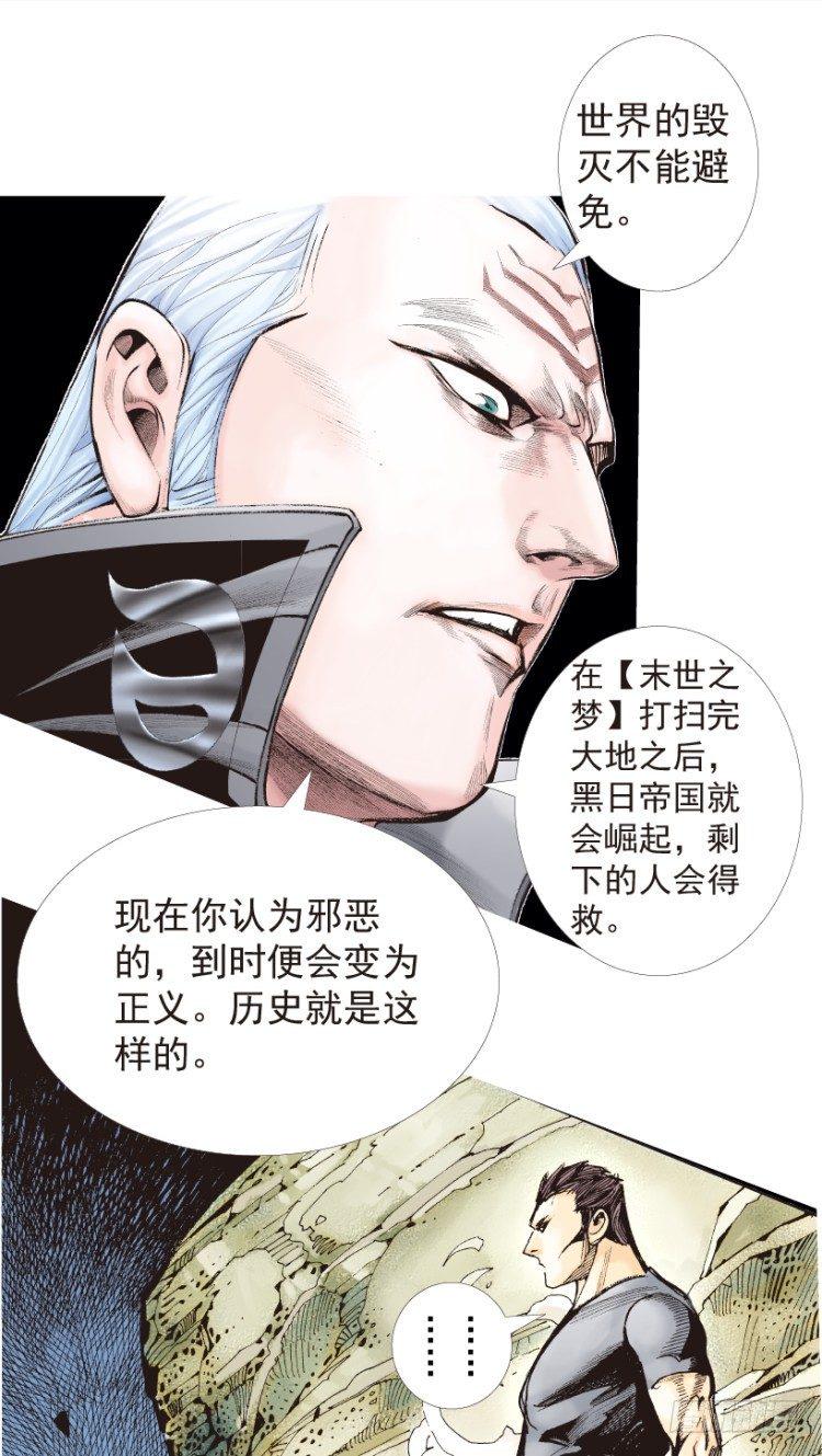 《杀道行者》漫画最新章节第194话：银色的疾风3免费下拉式在线观看章节第【34】张图片