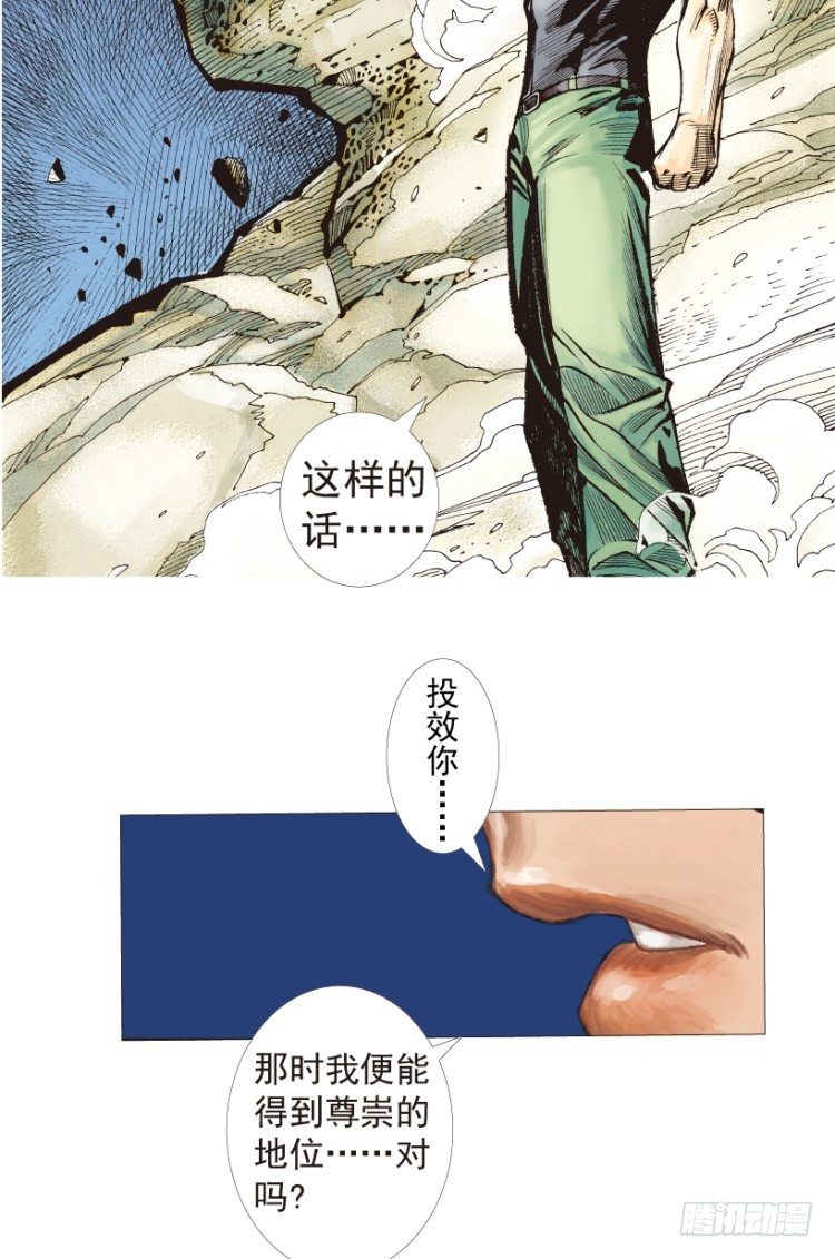 《杀道行者》漫画最新章节第194话：银色的疾风3免费下拉式在线观看章节第【35】张图片