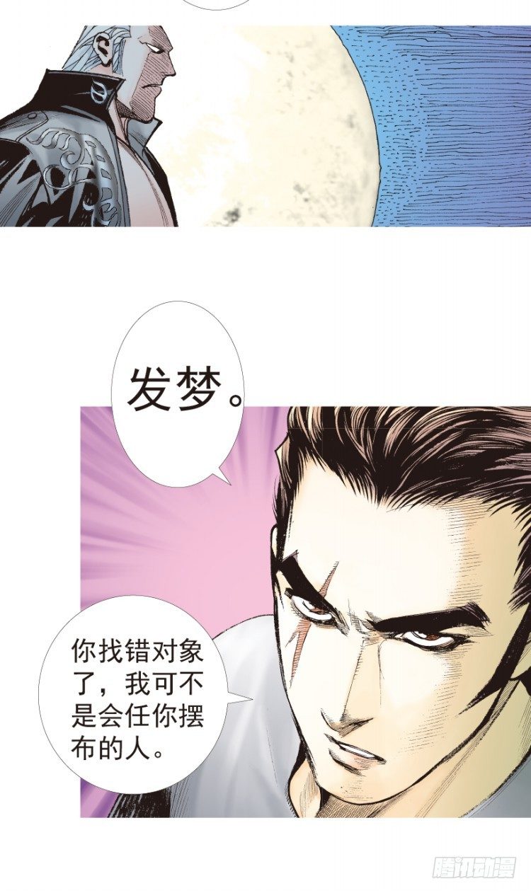 《杀道行者》漫画最新章节第194话：银色的疾风3免费下拉式在线观看章节第【36】张图片