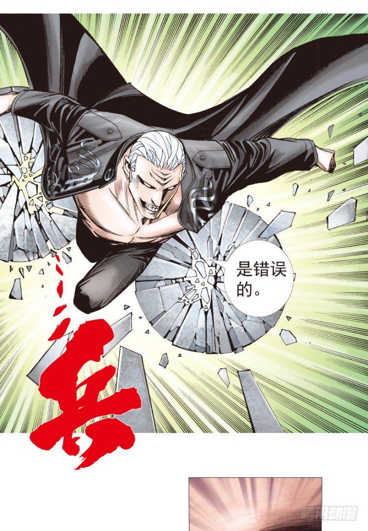 《杀道行者》漫画最新章节第194话：银色的疾风3免费下拉式在线观看章节第【38】张图片