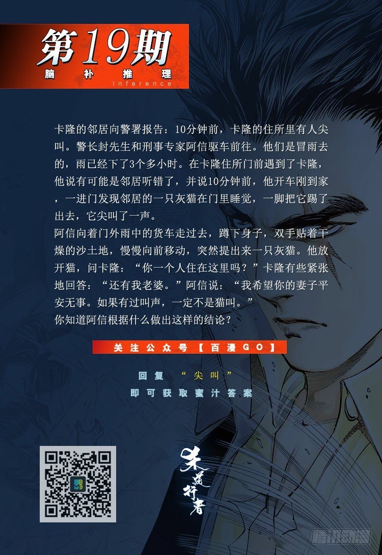 《杀道行者》漫画最新章节第194话：银色的疾风3免费下拉式在线观看章节第【45】张图片