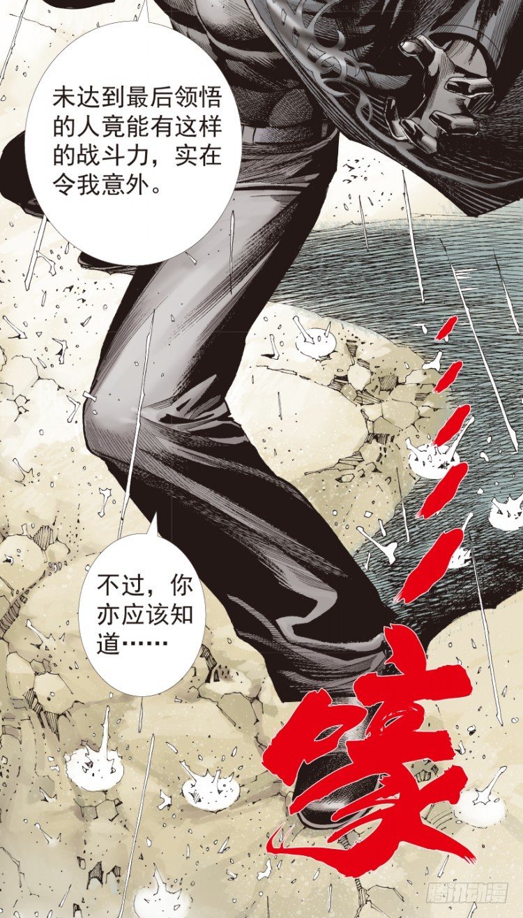 《杀道行者》漫画最新章节第194话：银色的疾风3免费下拉式在线观看章节第【7】张图片