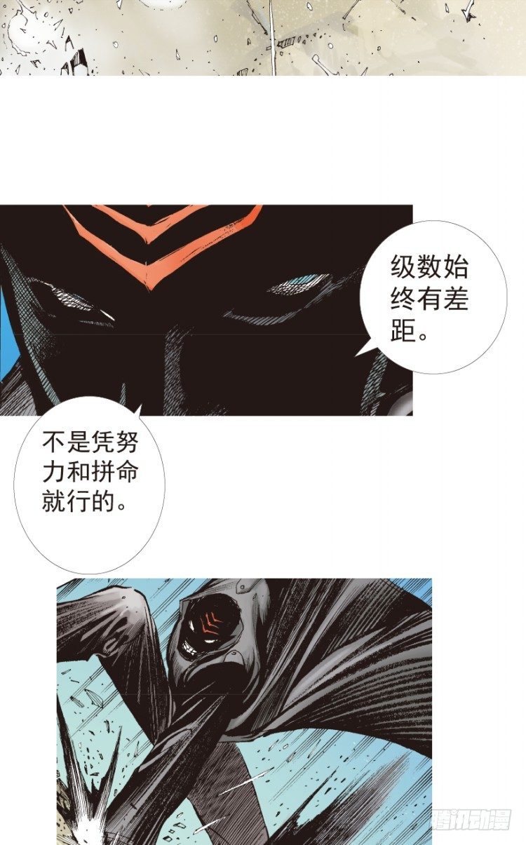 《杀道行者》漫画最新章节第194话：银色的疾风3免费下拉式在线观看章节第【8】张图片