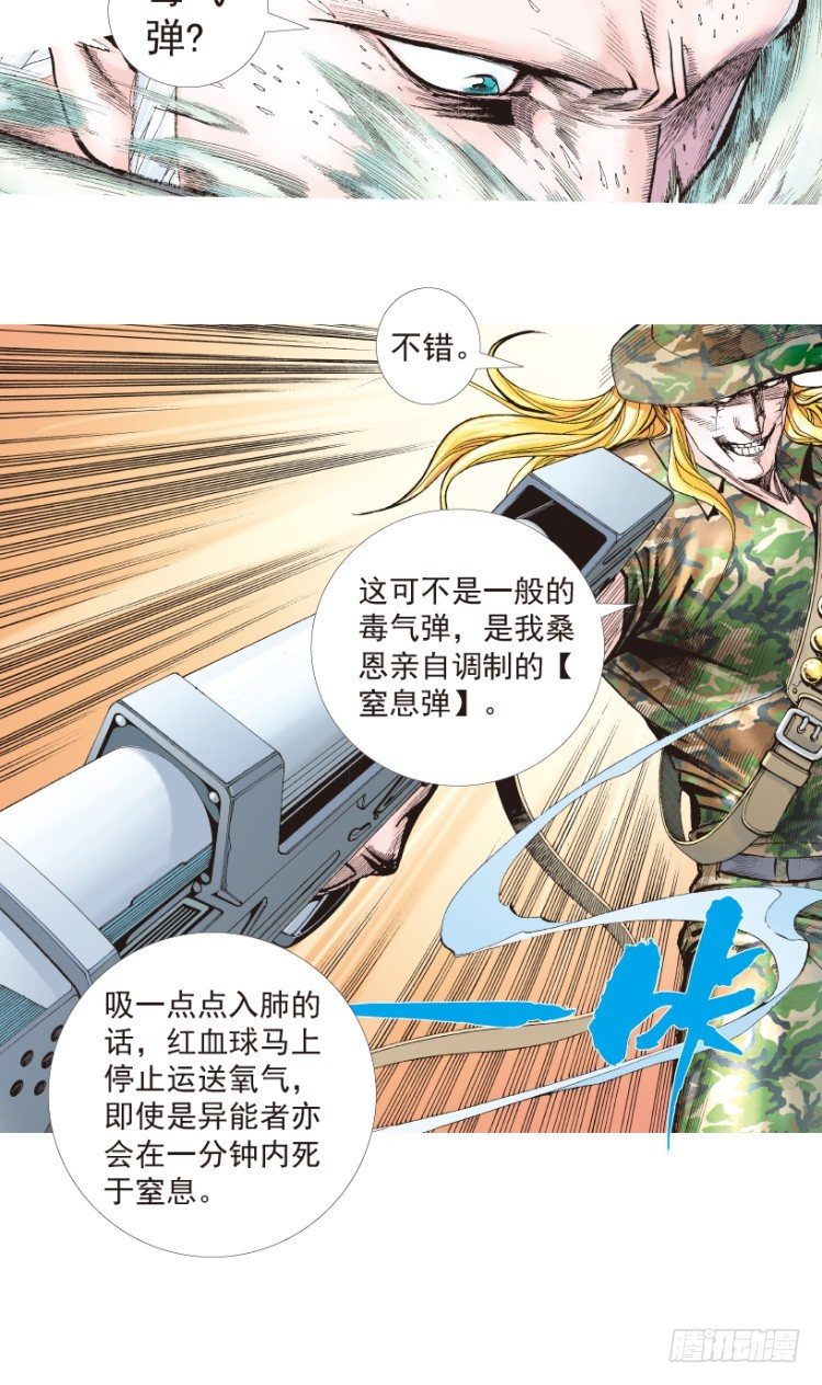 《杀道行者》漫画最新章节第195话：不可思议的组合1免费下拉式在线观看章节第【11】张图片