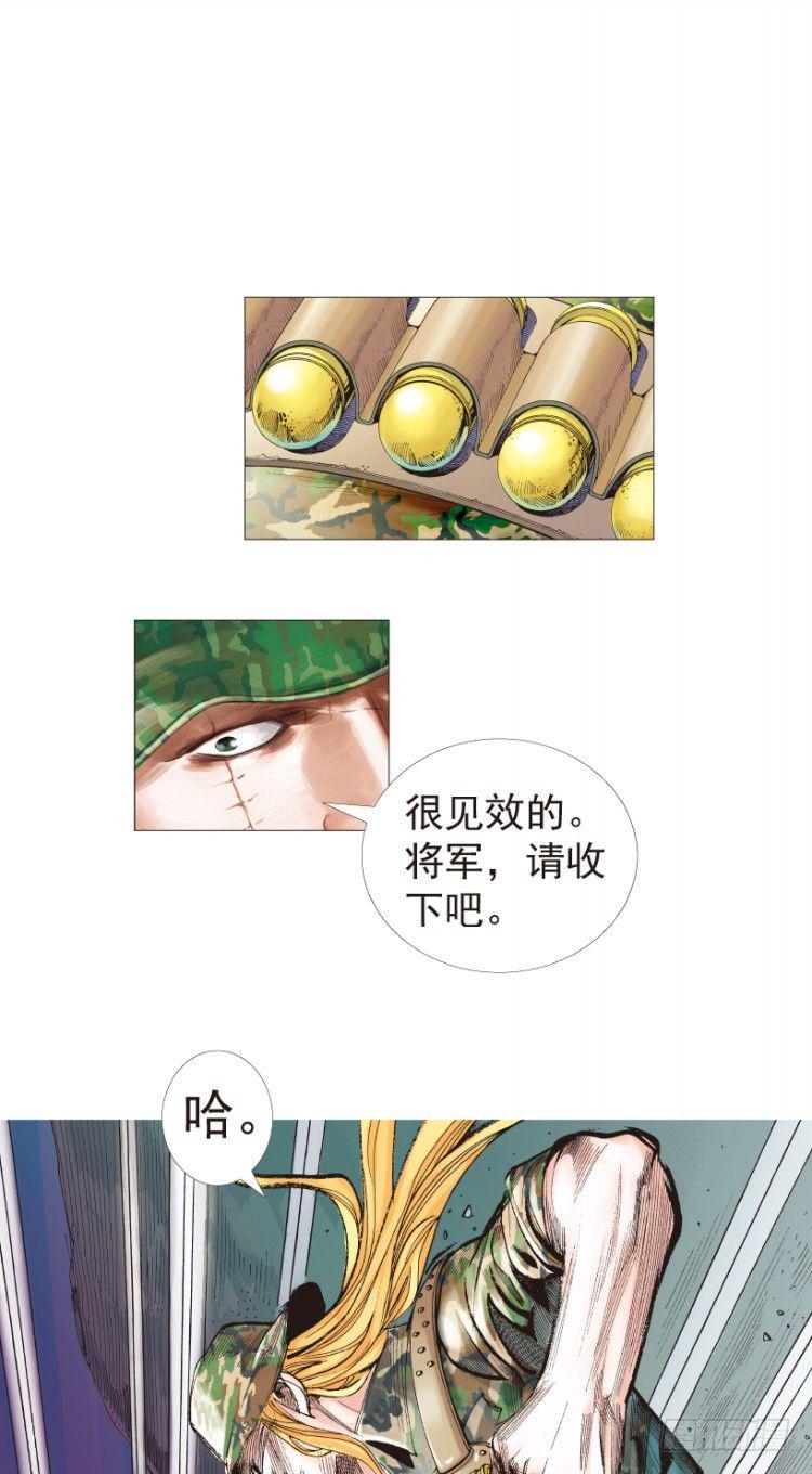 《杀道行者》漫画最新章节第195话：不可思议的组合1免费下拉式在线观看章节第【12】张图片