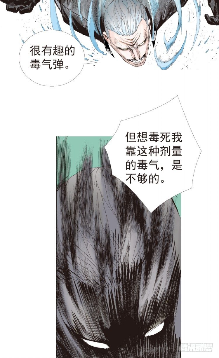 《杀道行者》漫画最新章节第195话：不可思议的组合1免费下拉式在线观看章节第【16】张图片