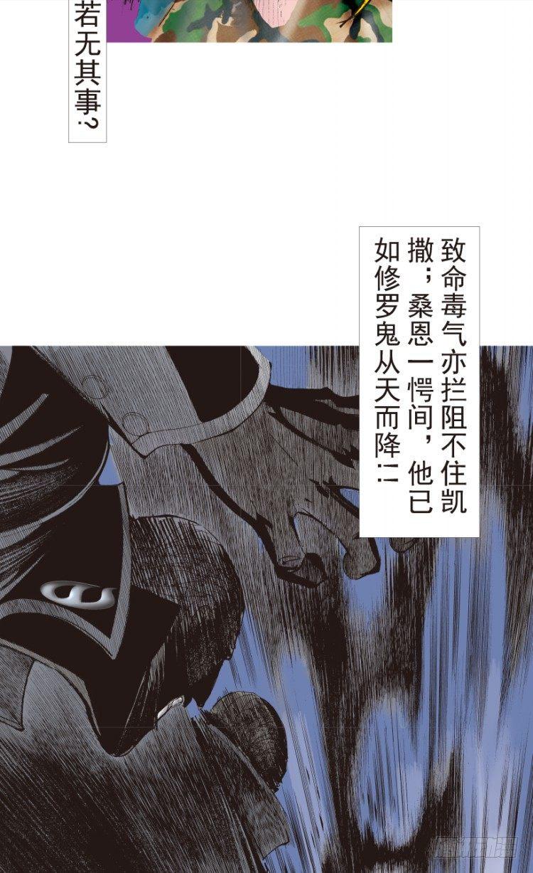 《杀道行者》漫画最新章节第195话：不可思议的组合1免费下拉式在线观看章节第【18】张图片