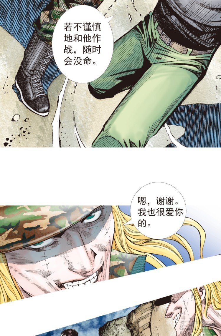 《杀道行者》漫画最新章节第195话：不可思议的组合1免费下拉式在线观看章节第【27】张图片