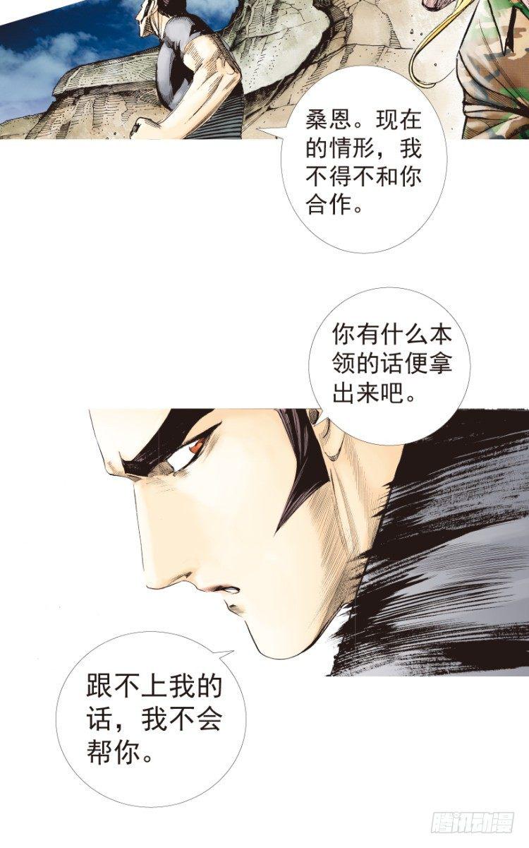 《杀道行者》漫画最新章节第195话：不可思议的组合1免费下拉式在线观看章节第【28】张图片