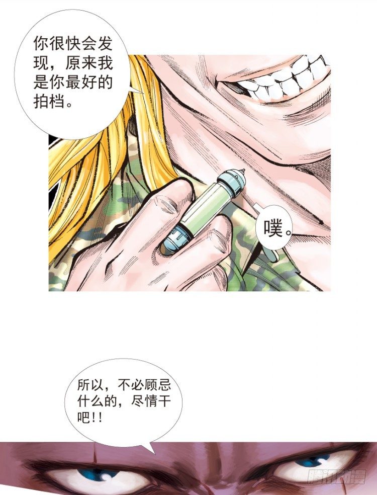 《杀道行者》漫画最新章节第195话：不可思议的组合1免费下拉式在线观看章节第【30】张图片