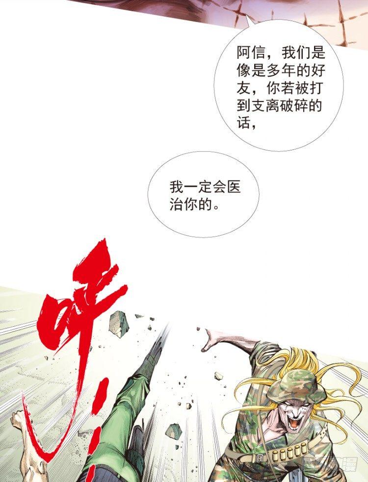 《杀道行者》漫画最新章节第195话：不可思议的组合1免费下拉式在线观看章节第【31】张图片