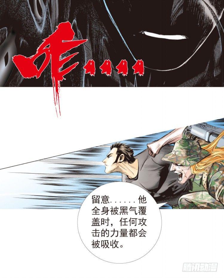 《杀道行者》漫画最新章节第195话：不可思议的组合1免费下拉式在线观看章节第【35】张图片