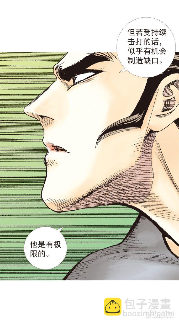 《杀道行者》漫画最新章节第195话：不可思议的组合1免费下拉式在线观看章节第【36】张图片