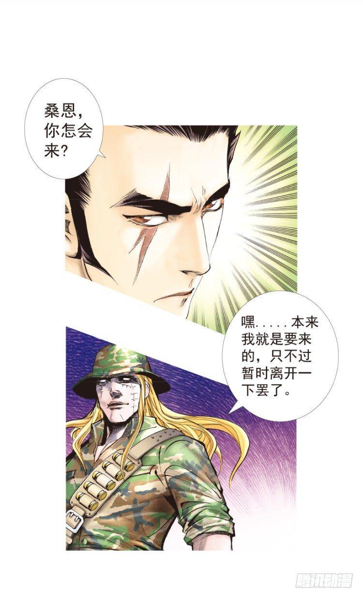 《杀道行者》漫画最新章节第195话：不可思议的组合1免费下拉式在线观看章节第【6】张图片