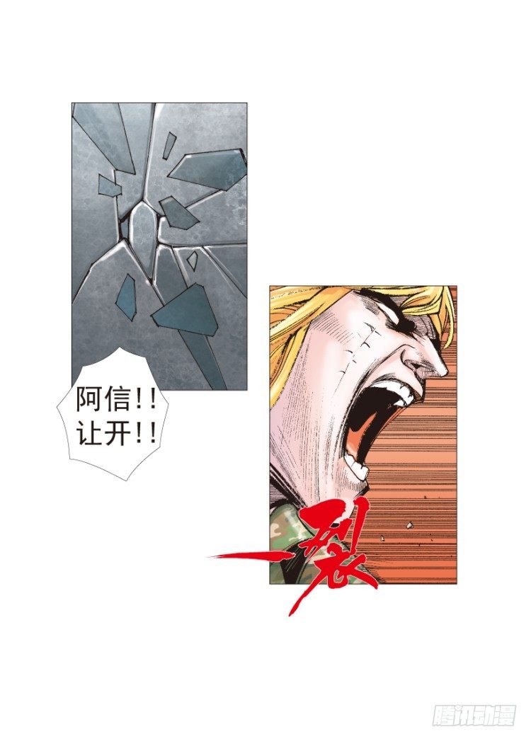 《杀道行者》漫画最新章节第196话：不可思议的组合2免费下拉式在线观看章节第【32】张图片