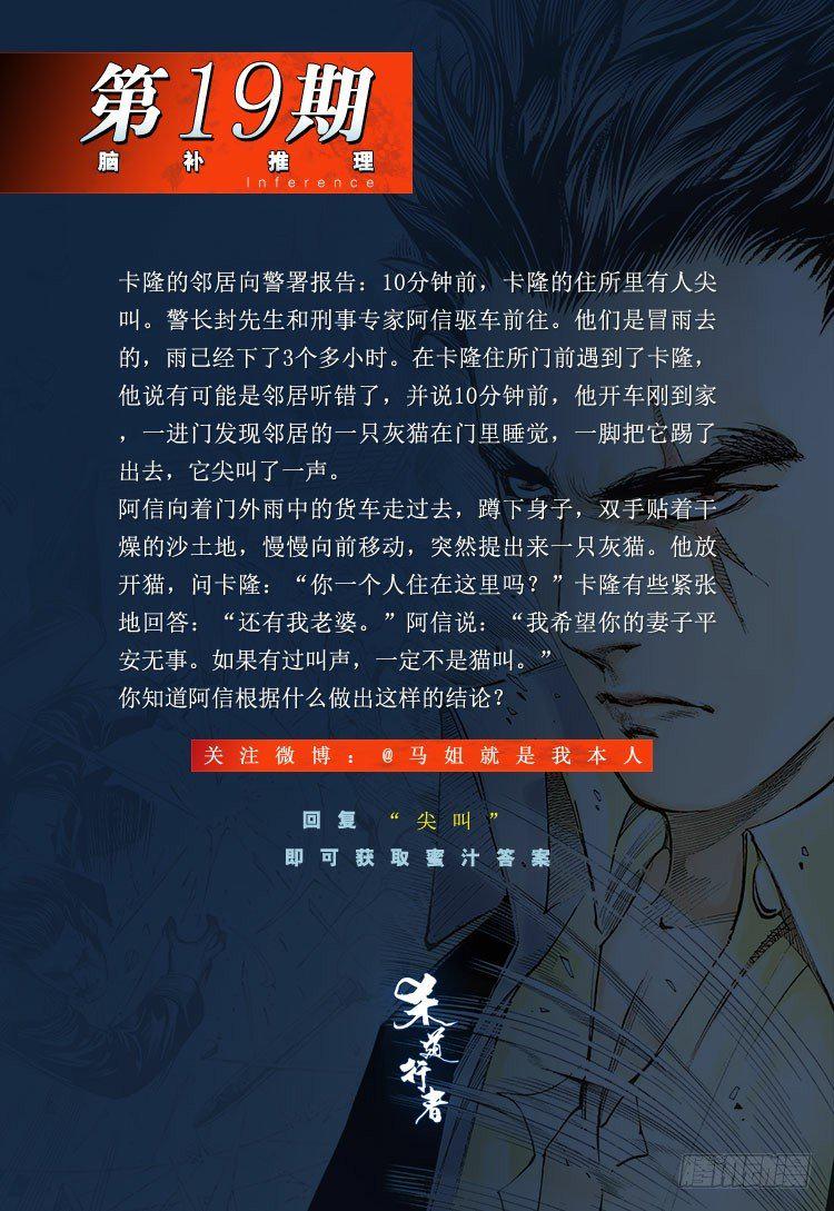 《杀道行者》漫画最新章节第196话：不可思议的组合2免费下拉式在线观看章节第【41】张图片